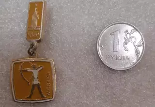 Олимпийские игры 1980. Подвеска Стрельба из лука из серии.
