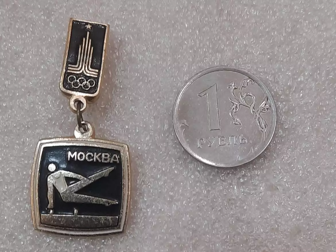 Олимпийские игры 1980. Подвеска Спортивная гимнастика из серии.