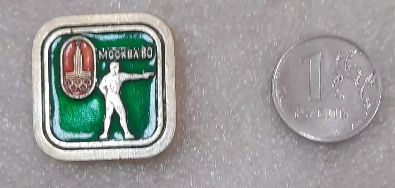 Олимпийские игры 1980. Стрельба из пистолета из серии.