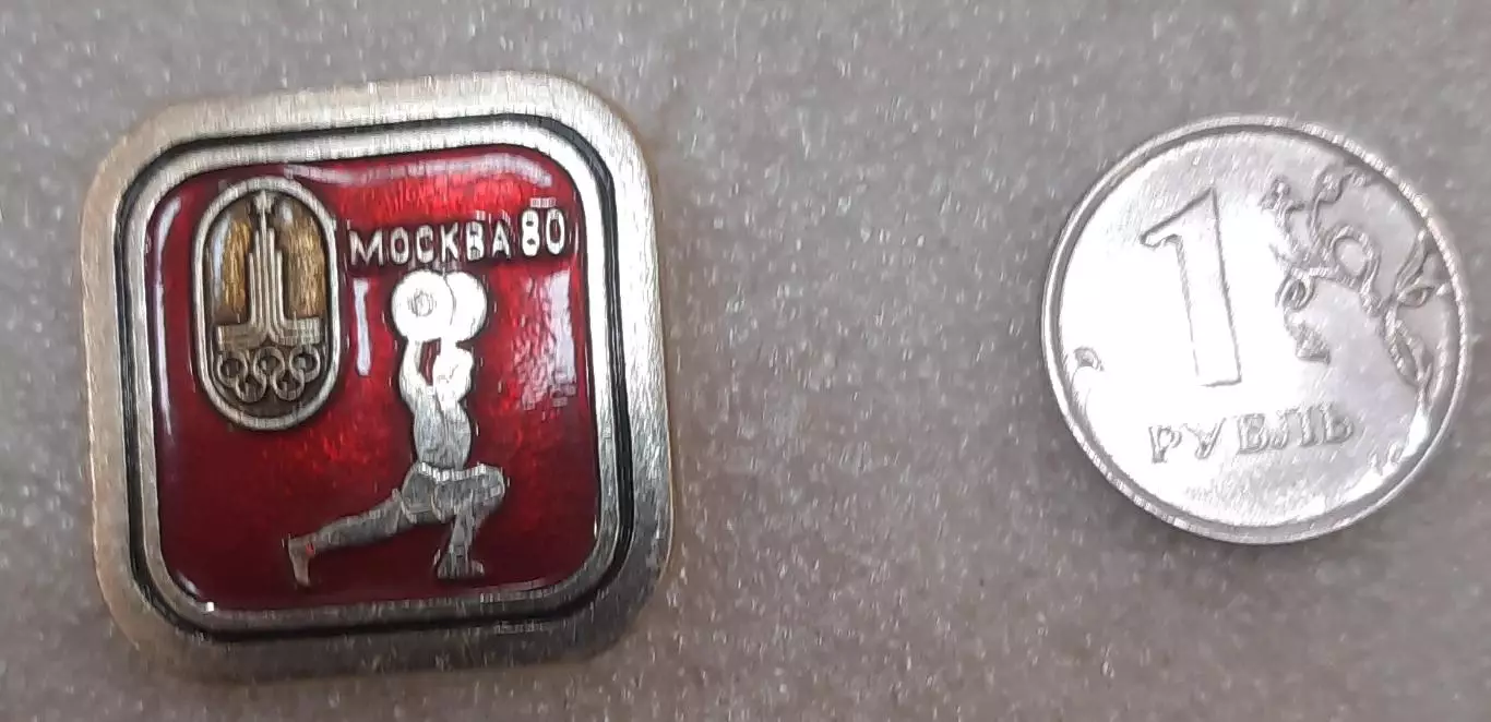 Олимпийские игры 1980. Тяжелая атлетика из серии.