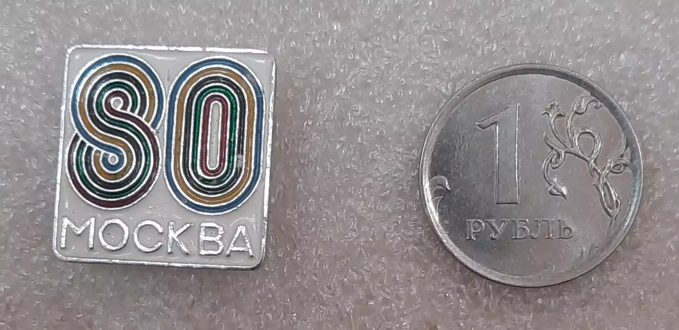 Олимпийские игры 1980. Символика. Вид 2.