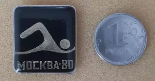 Олимпийские игры 1980. Плавание. Вид 2.