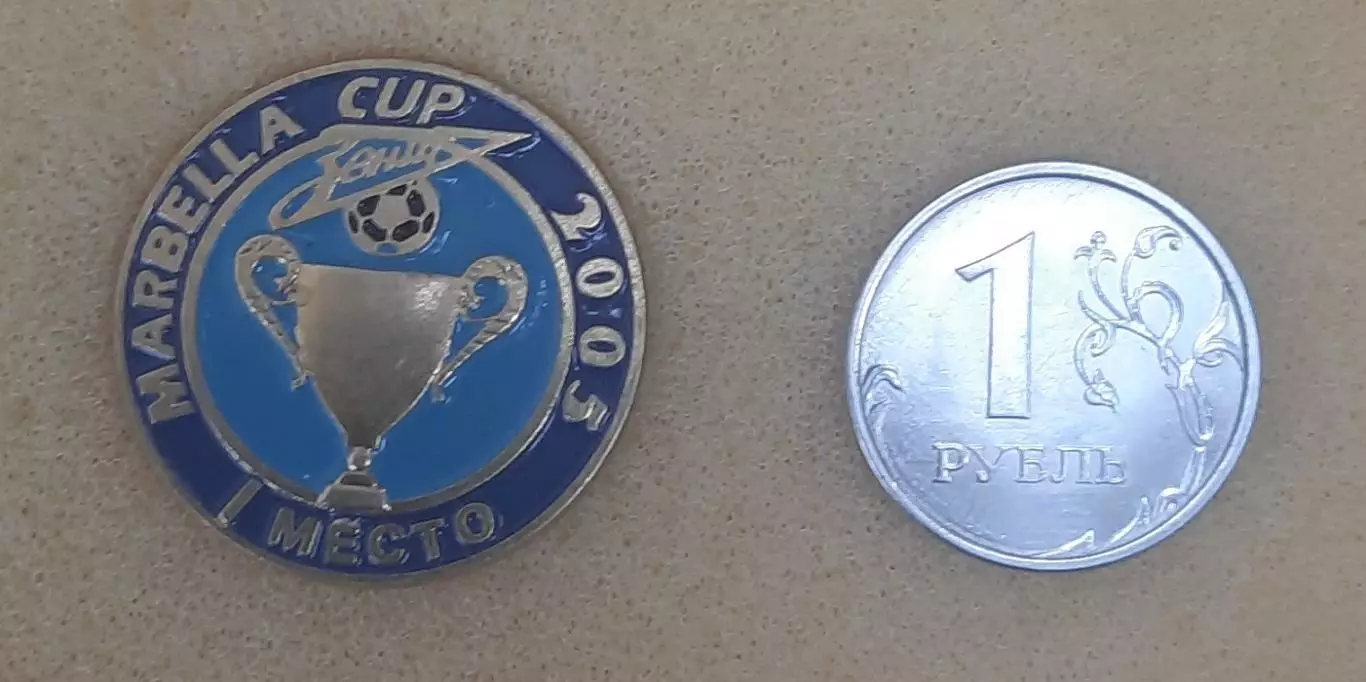 Значок ФК Зенит - победитель турнира в Марбелье в 2005г