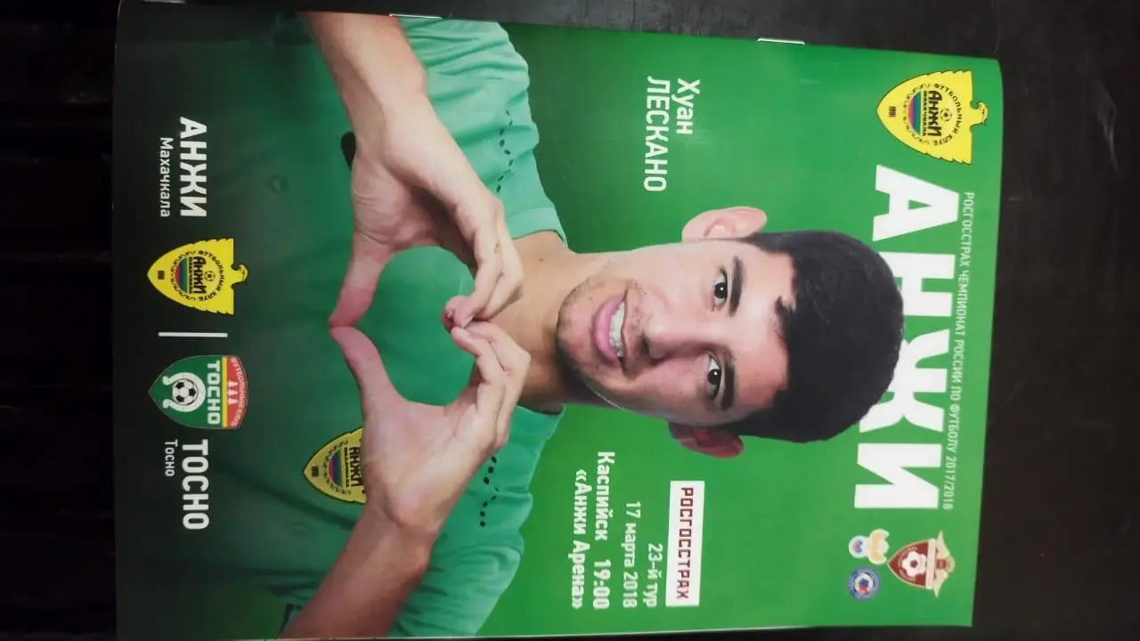 Официальная программка Анжи- Тосно 17.03.2018