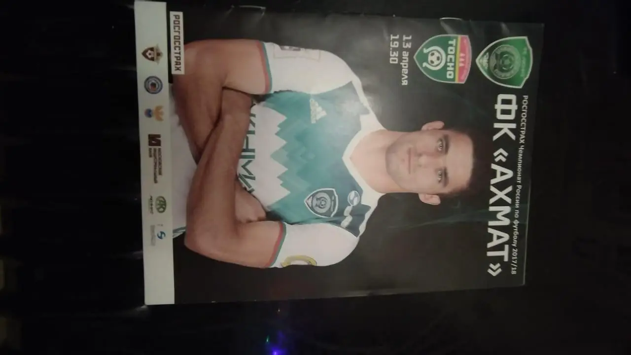 Официальная программка Ахмат- Тосно13.04.2018