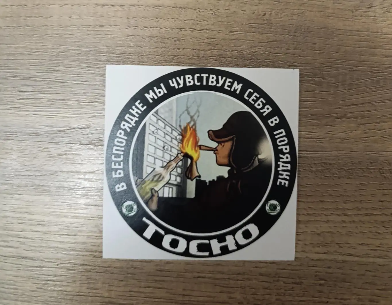 Стикер Тосно