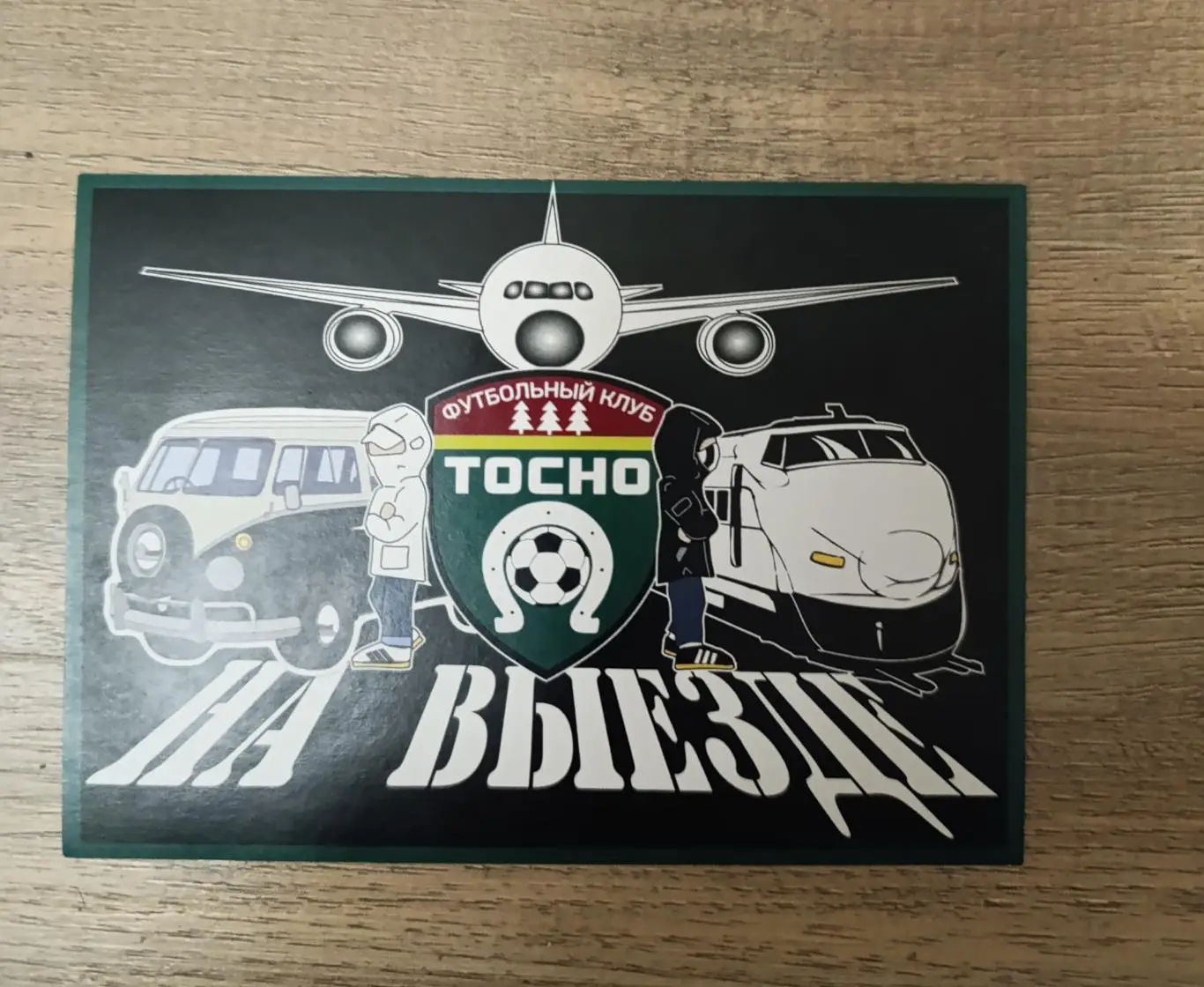 Стикер ФК Тосно