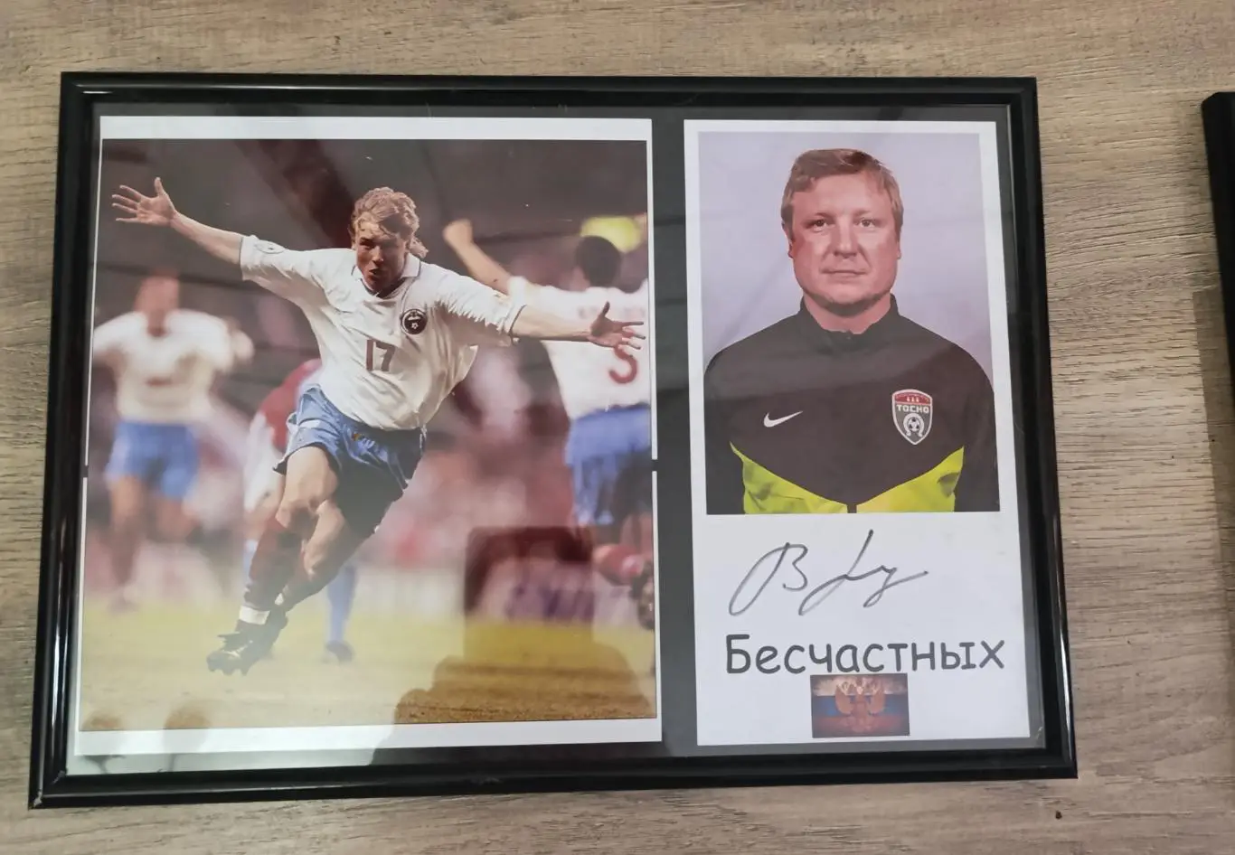 Автограф Владимир Бесчастных