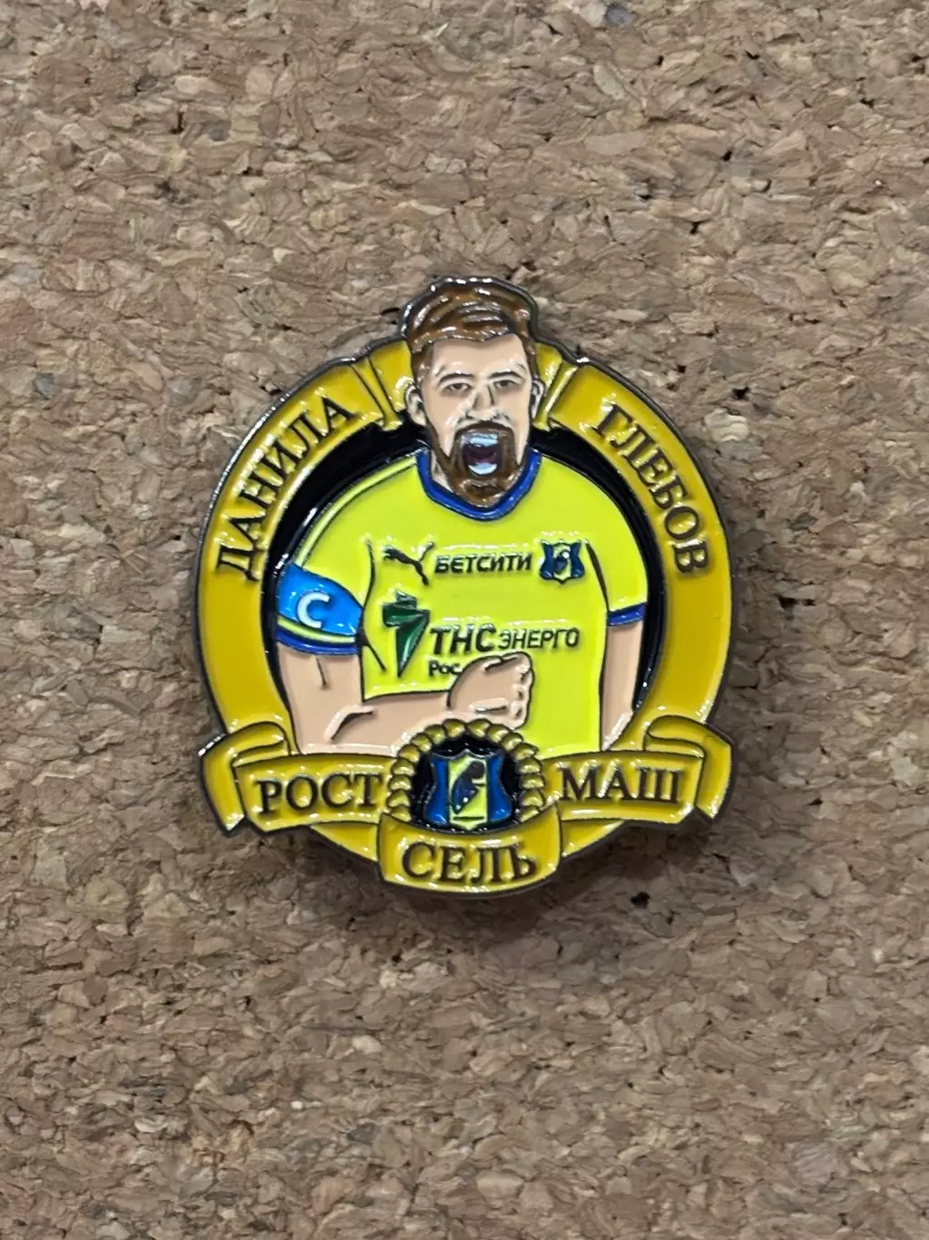 Значок ФК Ростов, Данила Глебов