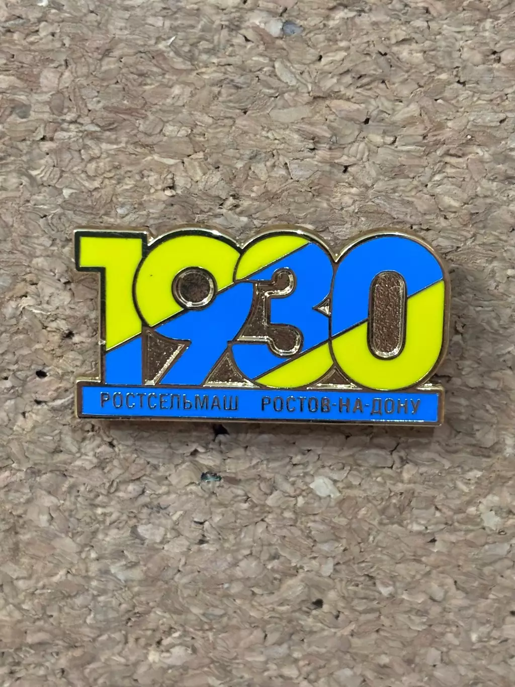 Знак(значок) ФК Ростов 1930