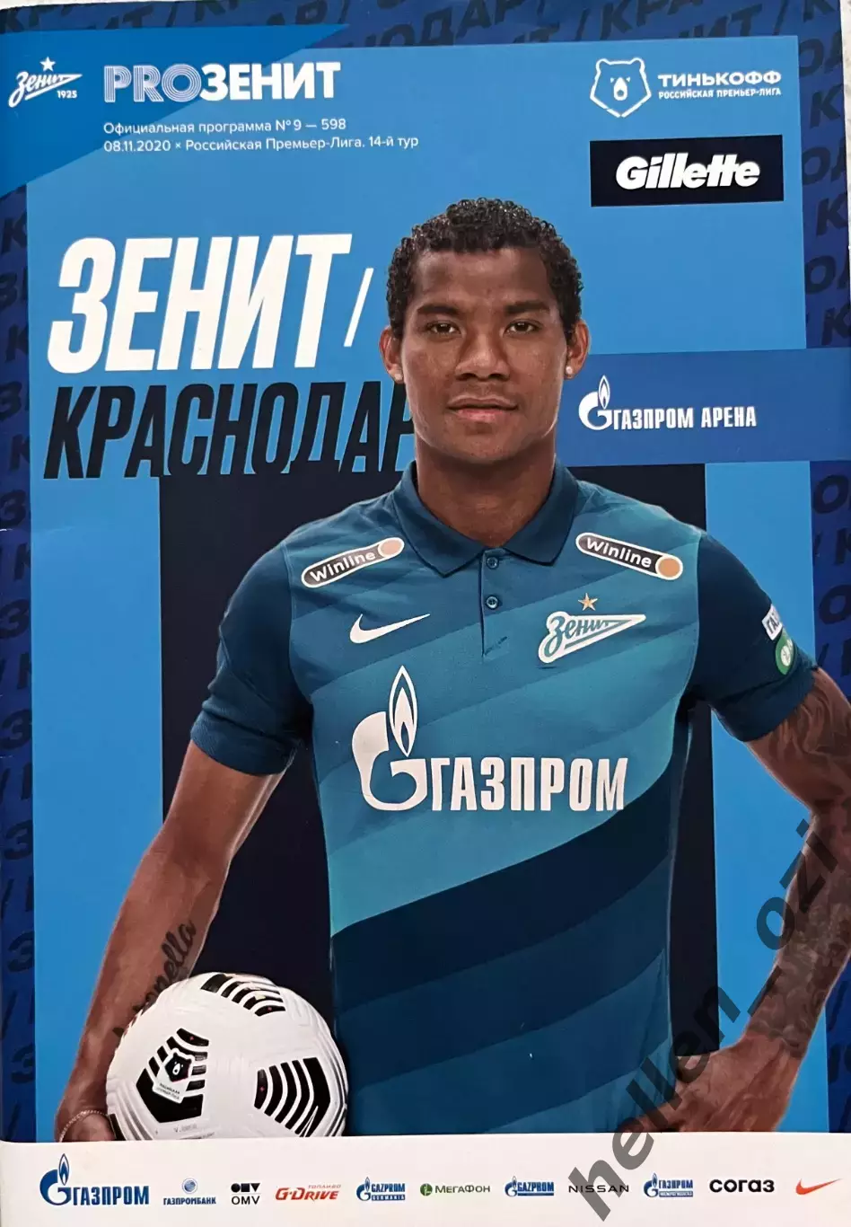 Программа ФК Зенит - ФК Краснодар 8 ноября 2020