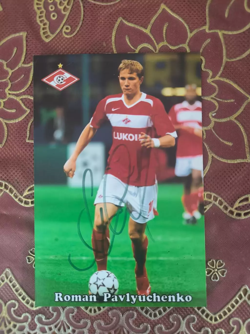 Автограф Романа Павлюченко 1