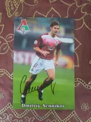 Автограф Дмитрия Сенникова