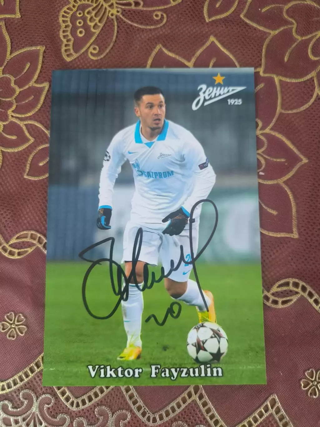 Автограф Виктора Файзулина