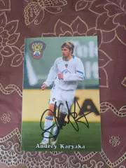 Автограф Андрея Каряки