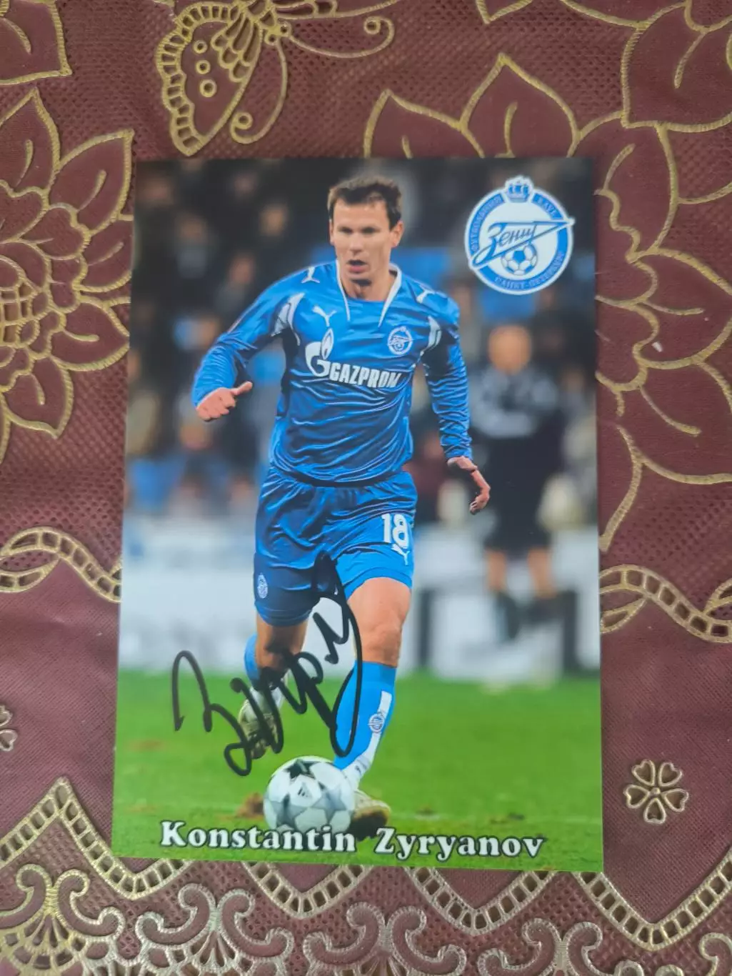 Автограф Константина Зырянова