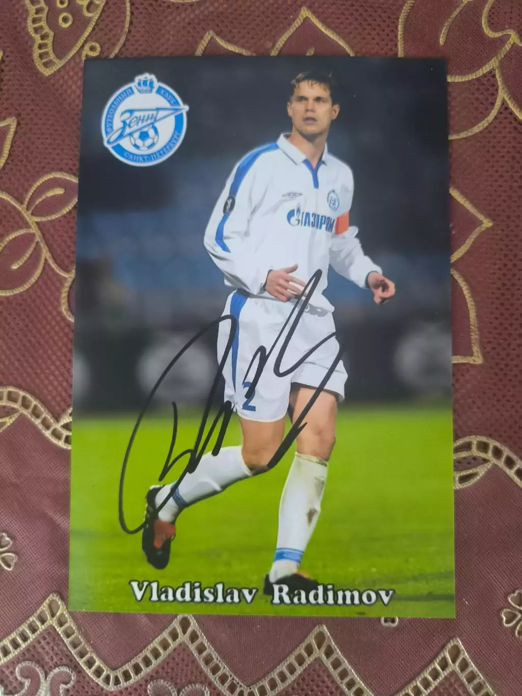 Автограф Владислава Радимова