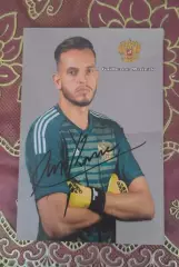 Автограф Маринато Гильерме