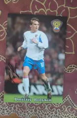 Автограф Дмитрия Булыкина