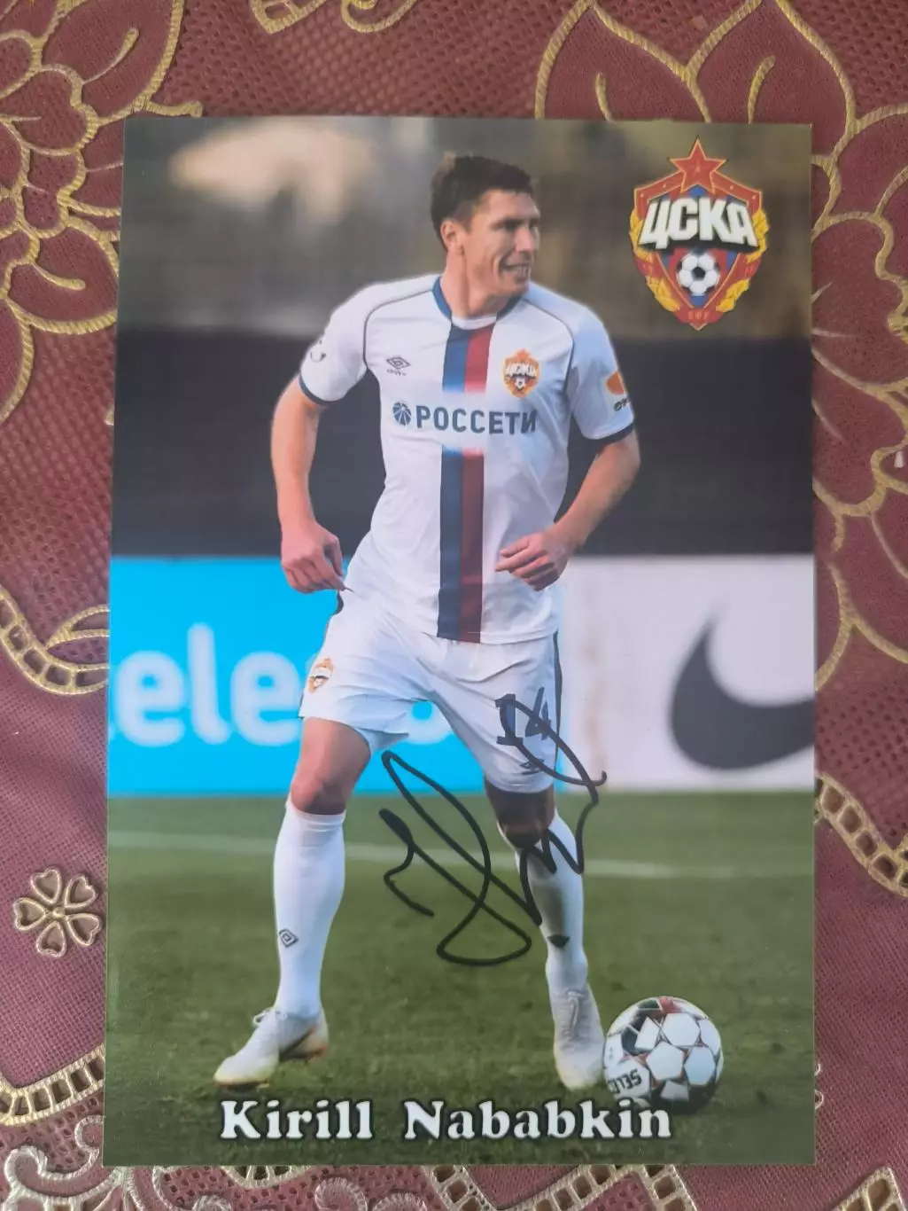 Автограф Кирилла Набабкина