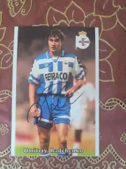 Автограф Дмитрия Радченко