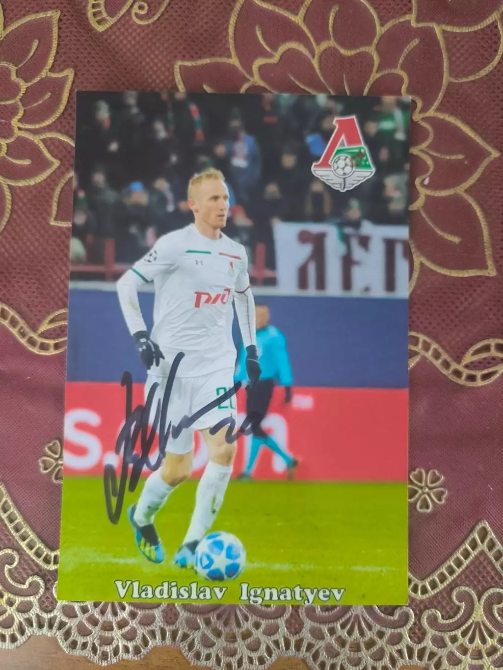 Автограф Владислава Игнатьева