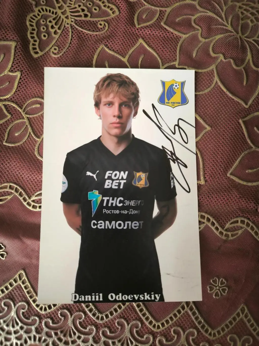 Автограф Данилы Одоевского
