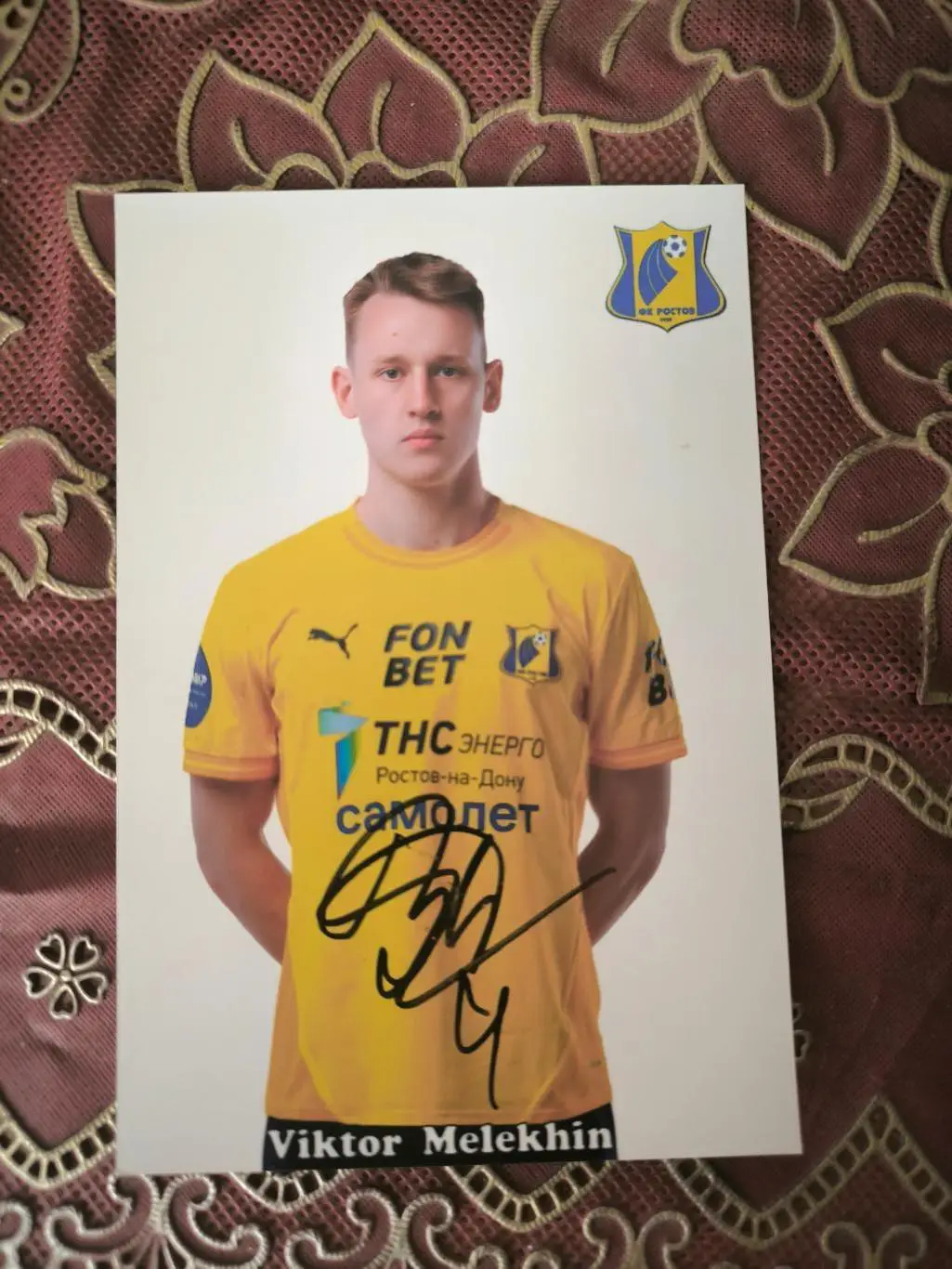 Автограф Виктора Мелехина