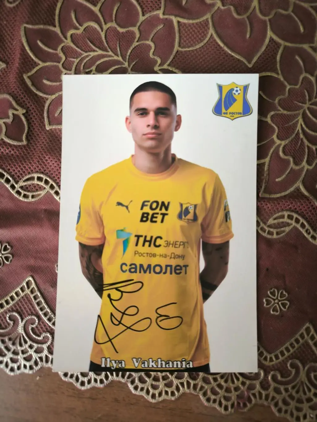 Автограф Ильи Вахания