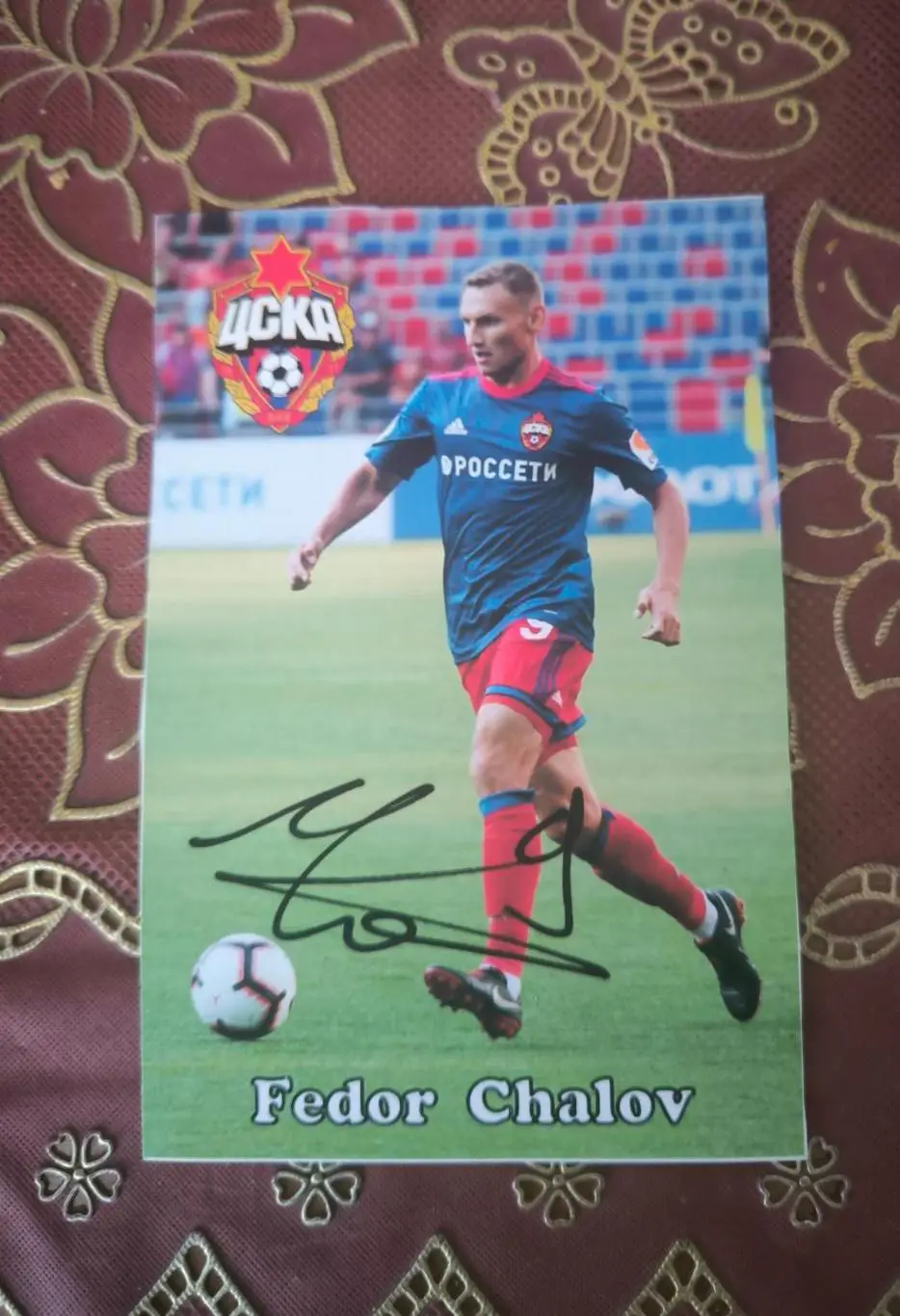 Автограф Фёдора Чалова 1