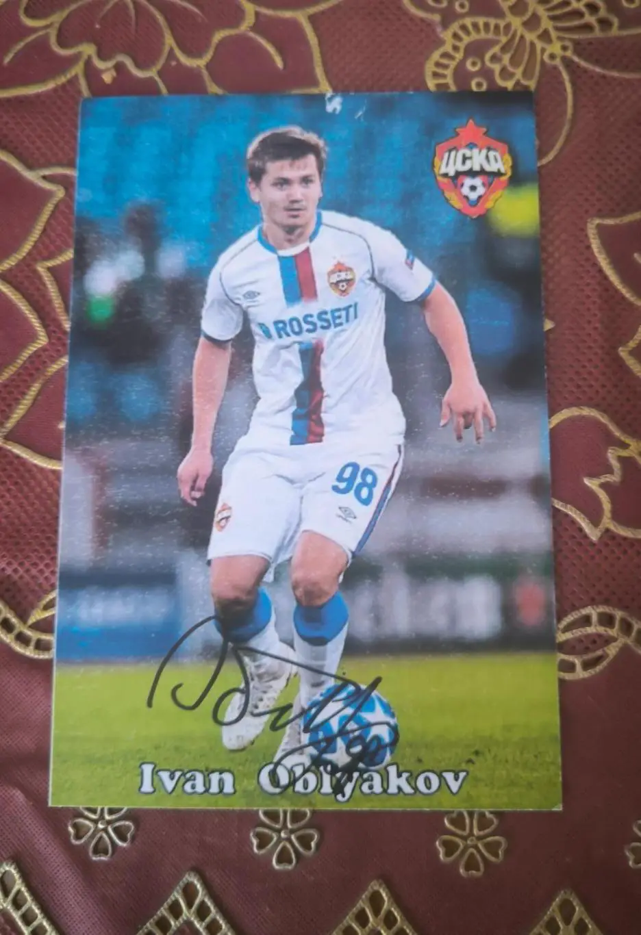 Автограф Ивана Облякова