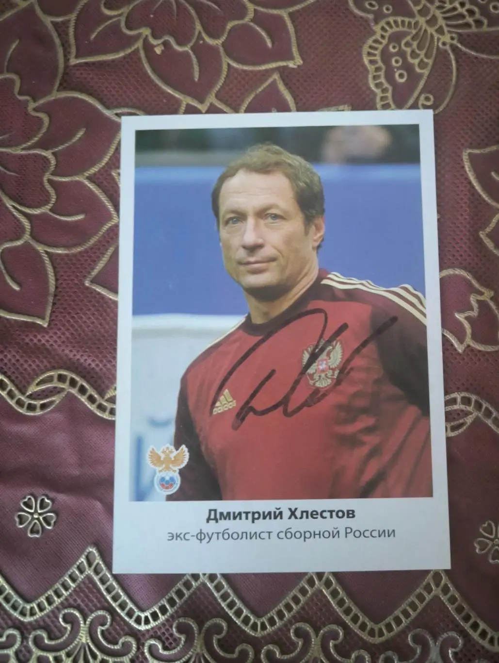 Автограф Дмитрия Хлестова