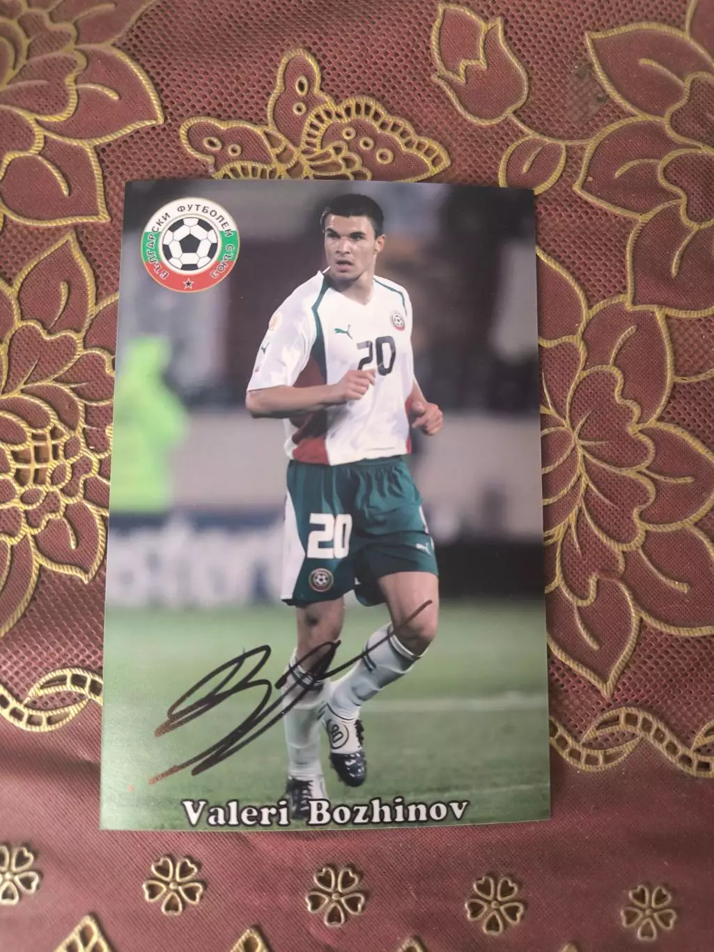 Автограф Валерий Божинов 2