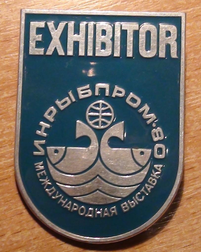 Международная выставка Инпромрыба