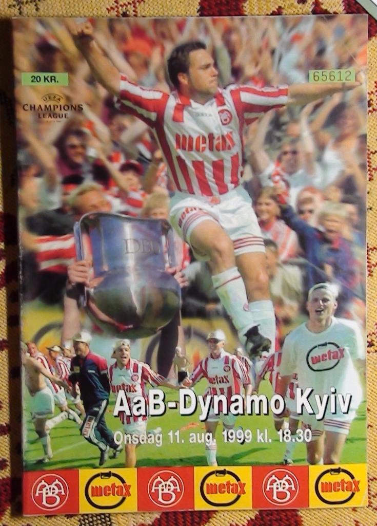 Ольборг Дания - Динамо Киев 1999