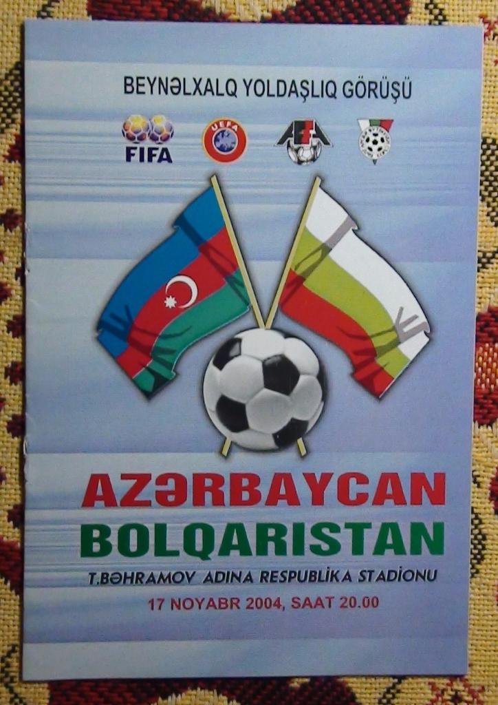 Азербайджан - Болгария 2004