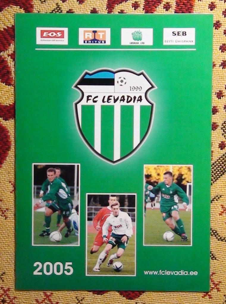 Левадия Таллинн - Динамо Тбилиси 2005