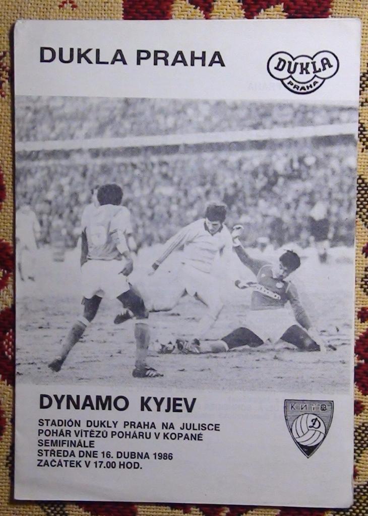 Дукла ЧССР - Динамо Киев 1986