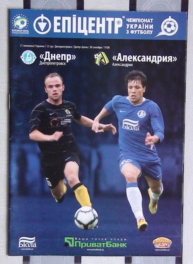 Днепр Днепропетровск - ПФК Александрия 2011-12