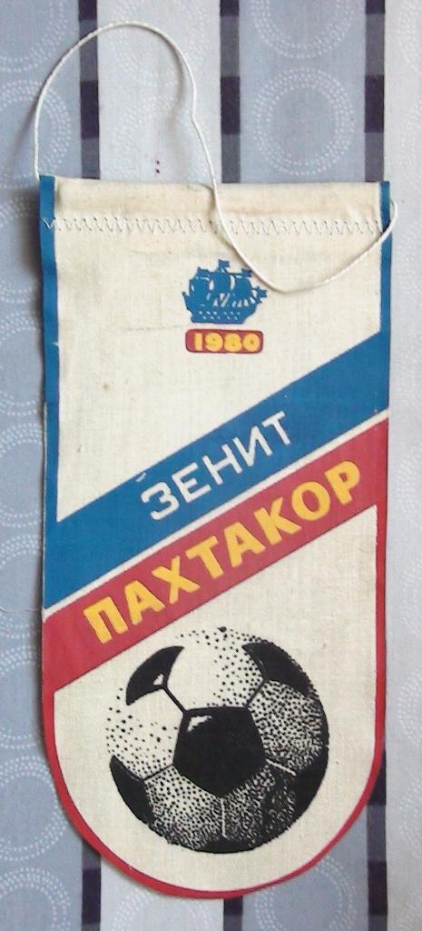 Зенит Ленинград - Пахтакор Ташкент 1980