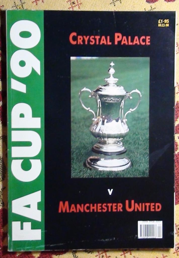 Финал Кубка Англии. Манчестер Юнайтед - Кристалл Пэлас 1990