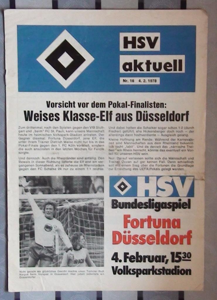 Чемпионат Германии. Гамбург - Фортуна Дюссельдорф 1977-78