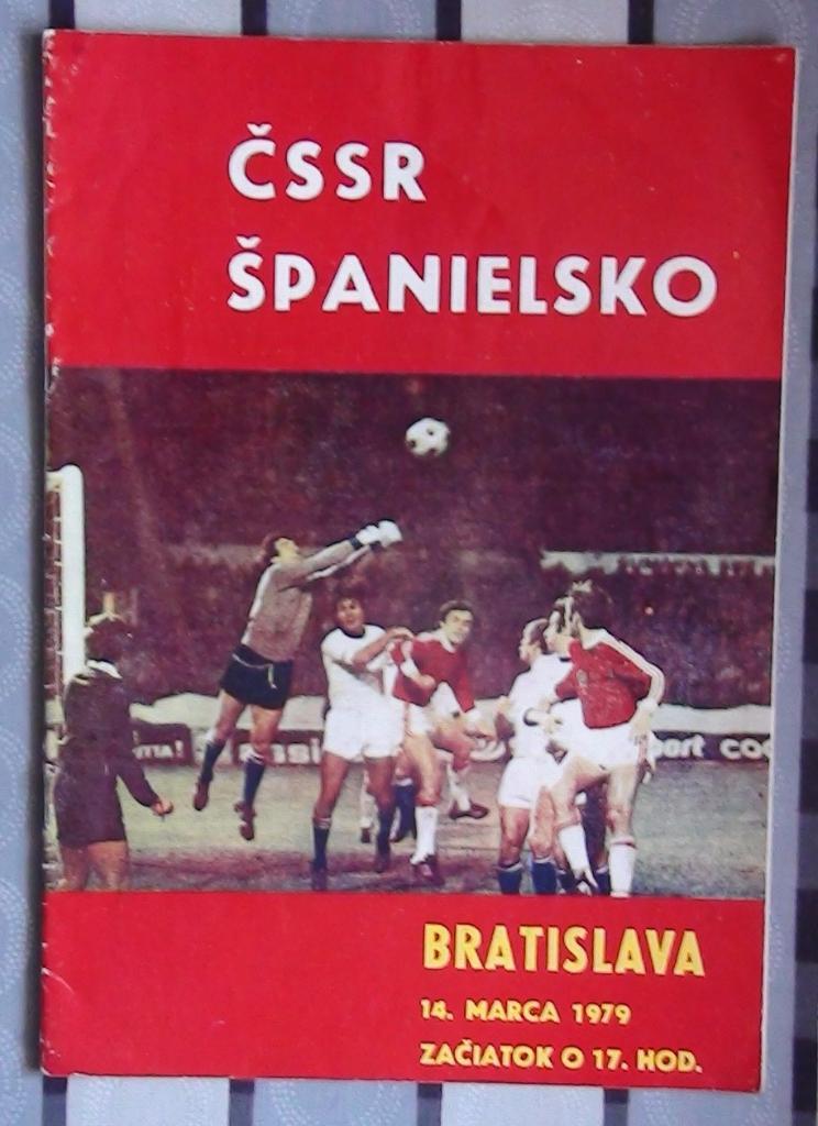 Чехословакия - Испания 1979