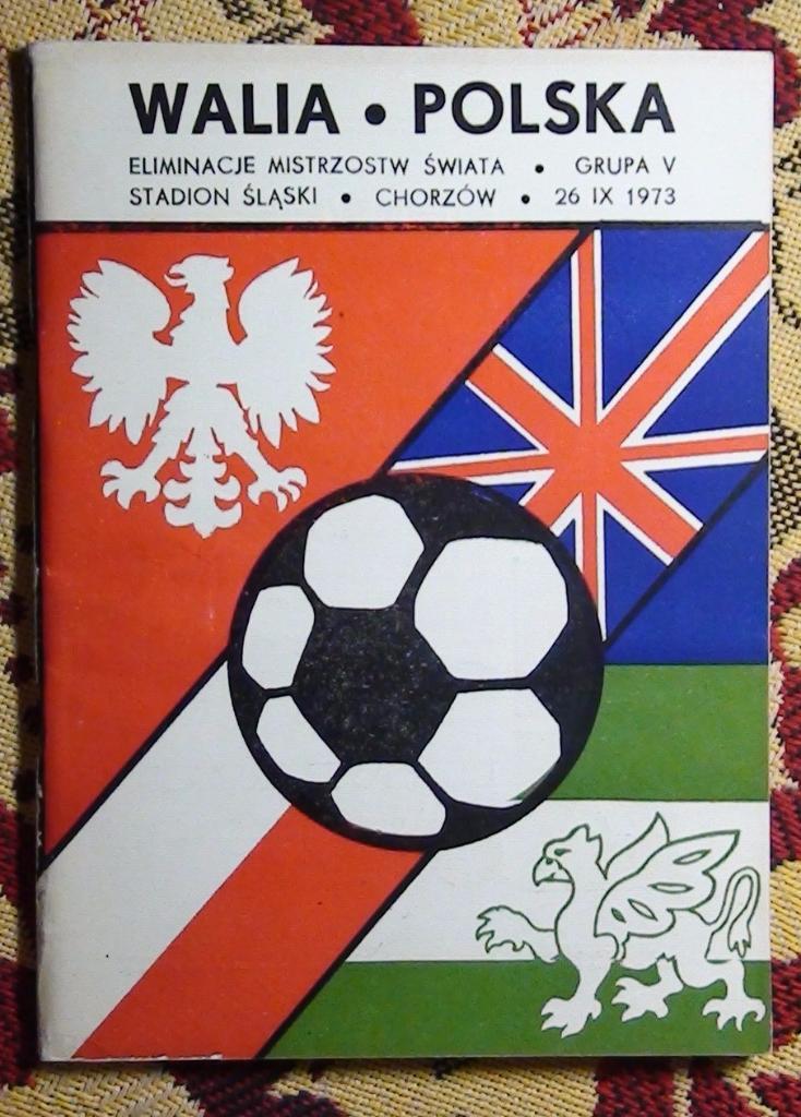 Польша - Уэльс 1973