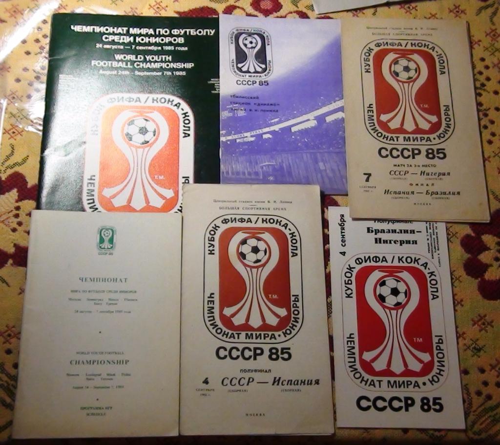 Чемпионат мира среди юношеских команд, СССР-1985, комплект