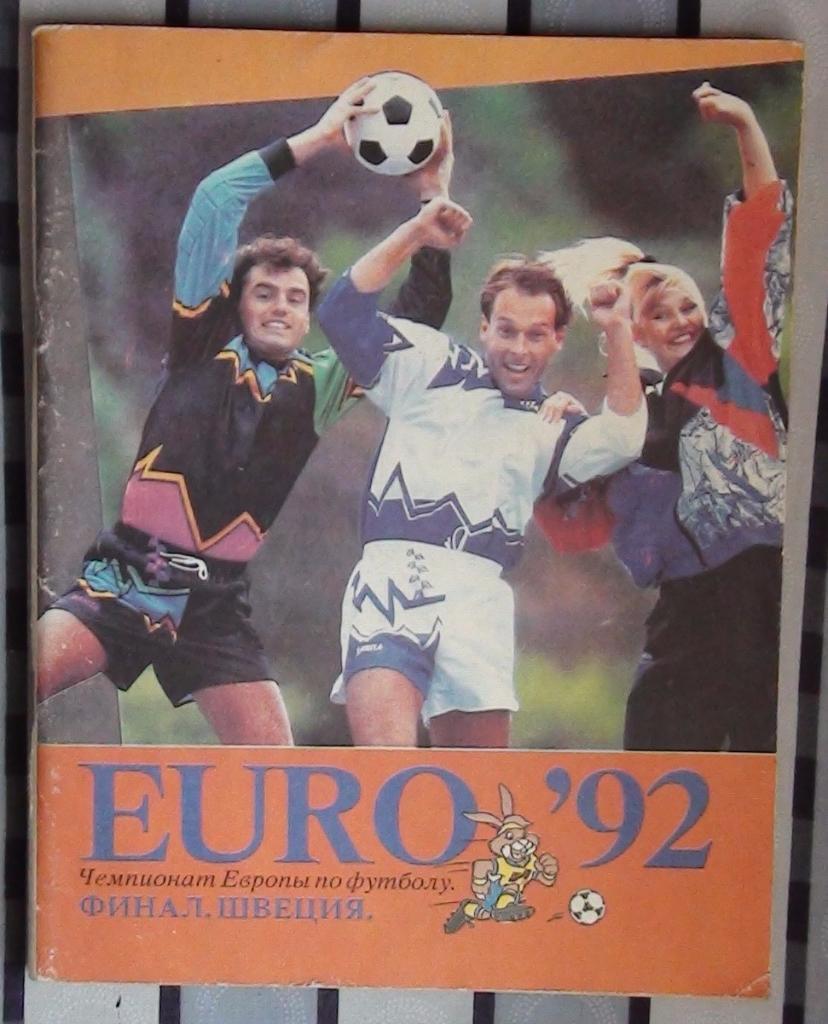 Чемпионат Европы 1992, Собеседник