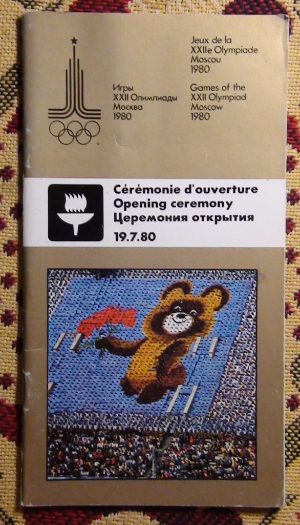 Олимпийские игры 1980, Церемония открытия, ВИП