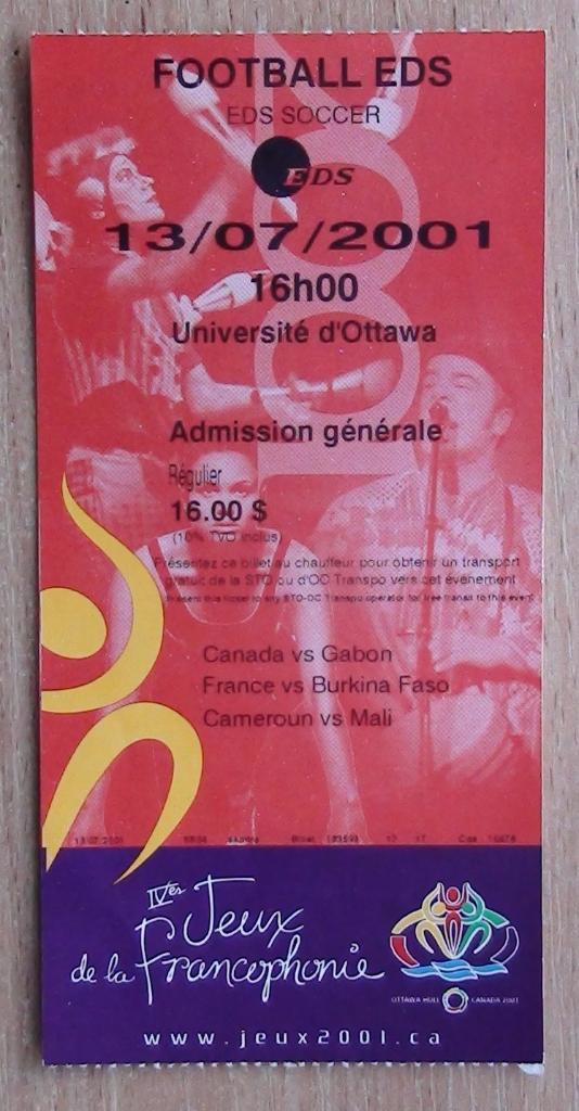Турнир в Канаде-2001 (Канада, Франция, Камерун, Мали, Габон...) 13.07