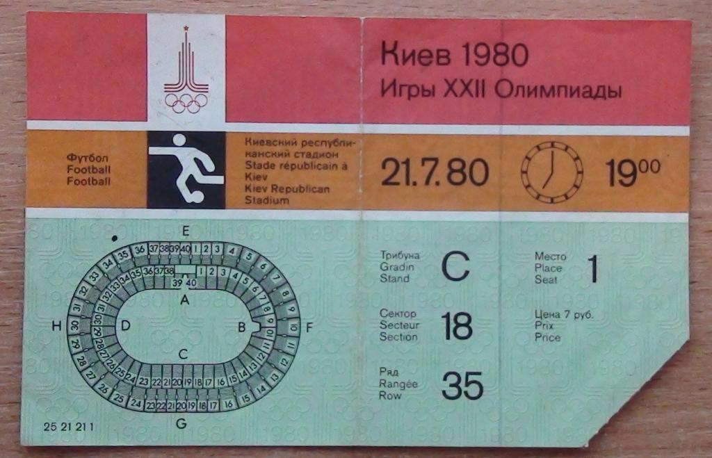 Олимпиада-1980. Ирак - Коста Рика