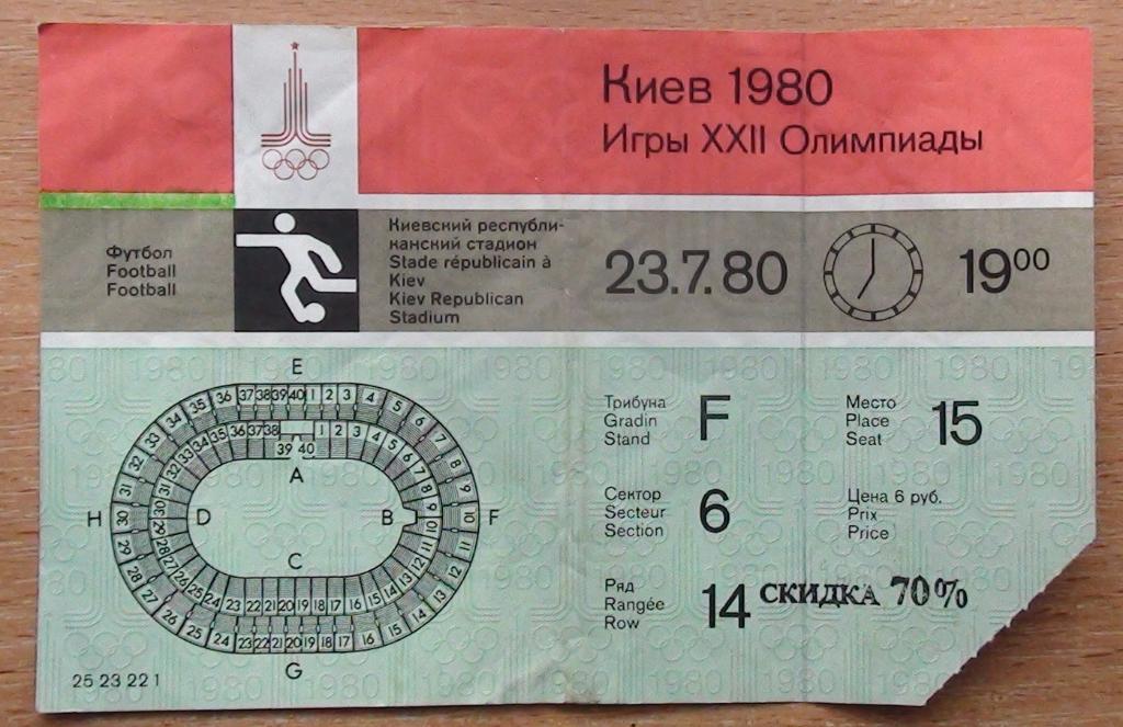 Олимпиада-1980. Финляндия - Ирак